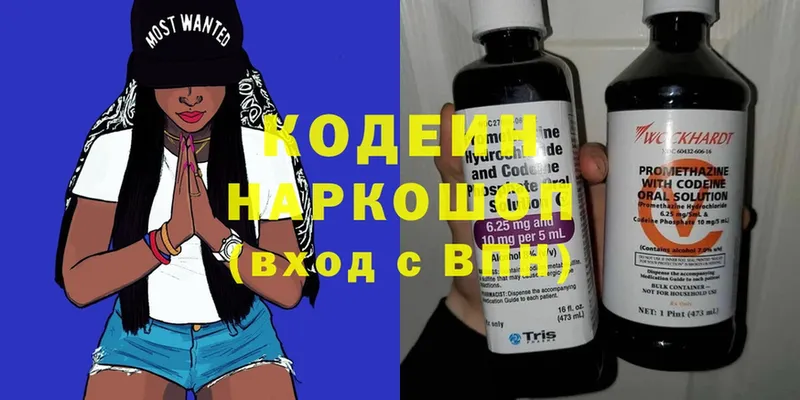 закладка  блэк спрут рабочий сайт  Кодеин напиток Lean (лин)  Олонец 