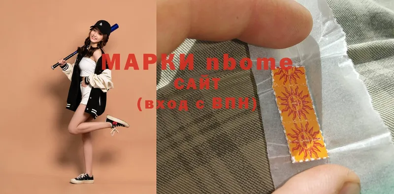 Марки N-bome 1,5мг  Олонец 